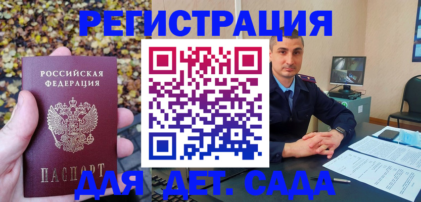 временная регистрация поиск в Ленске